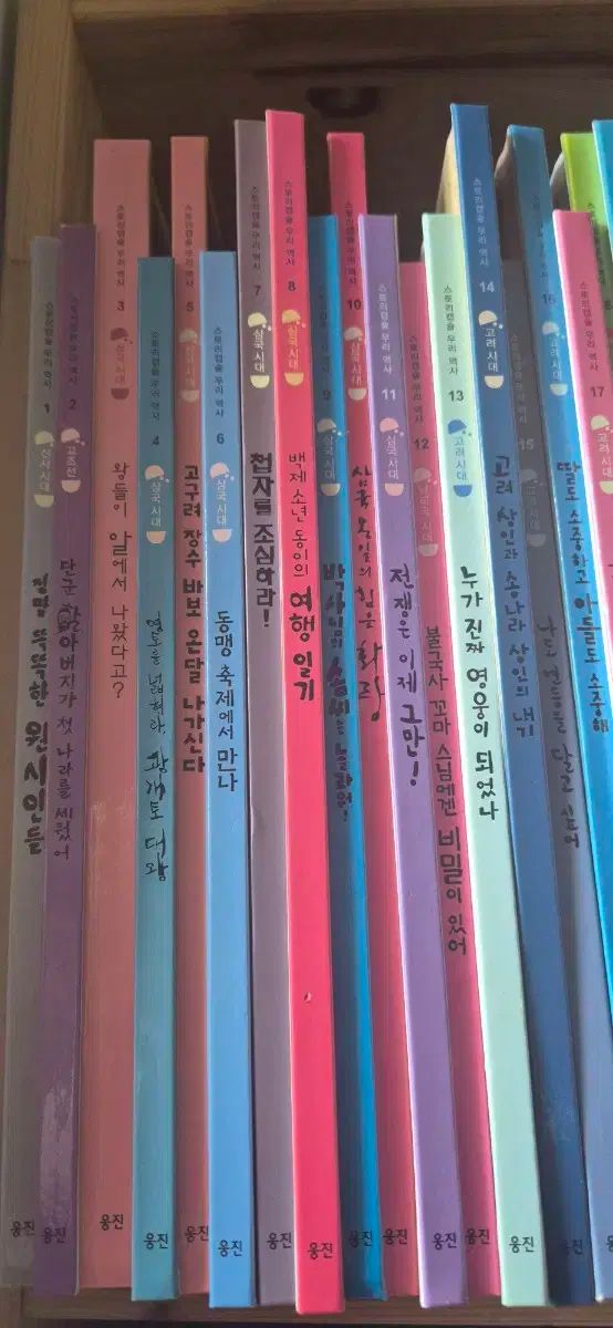 ウンジンダ本 メイプルストーリー カプセル ウリ歴史 37巻 上