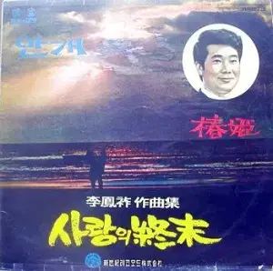 愛の 終末 チャ ジュ ンラク 霧 ジャニー ブラザーズと 이봉조