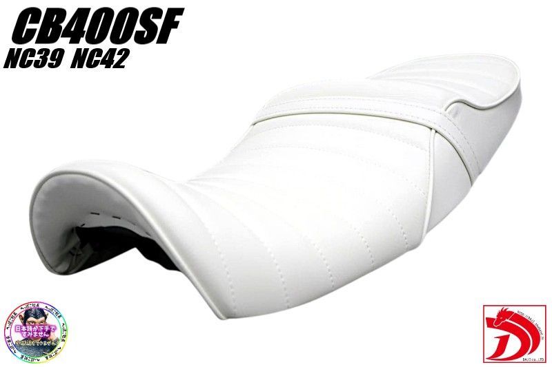 ラスト1点 CB400SF タックロール NC39 NC42 ホワイトリベ Amazon | タックロールシート 白皮 NC39 NC42 ホワイト 取付画像有