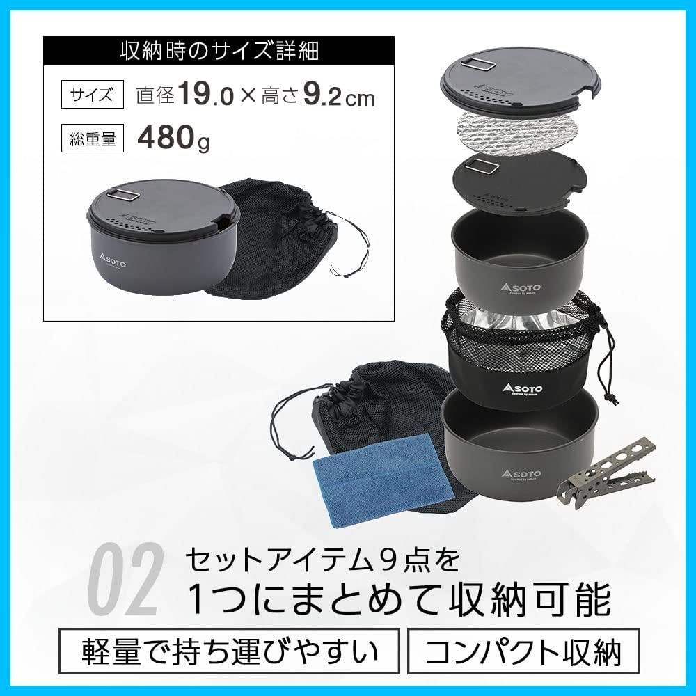 新着商品 アウトドア キャンプ トレッキング 登山 デュオ ソロ コンパクト 軽量 セット マグ クッカー ソト SOTO