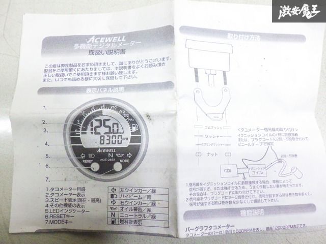ストア出品】ACEWELL エースウェル 汎用 多機能デジタルメーター