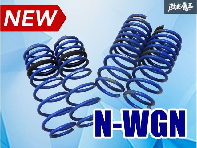 バネカット無し】 クリアランス ESPELIR エスペリア DOWNSUS JH3 N-WGN