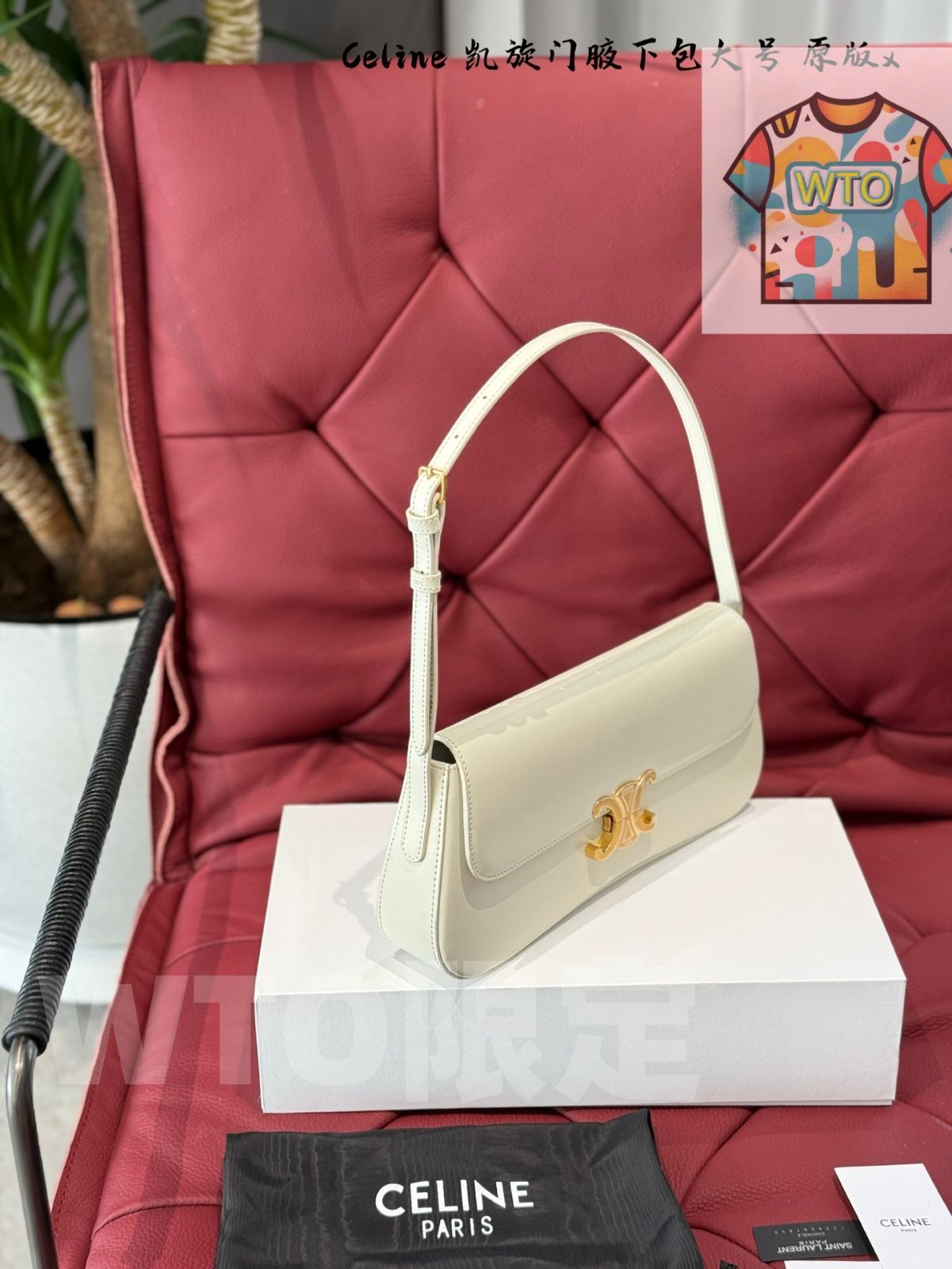 今日 Celine セリーヌ トリオンフェ脇バッグ 全皮デザインで百搭性に優れる