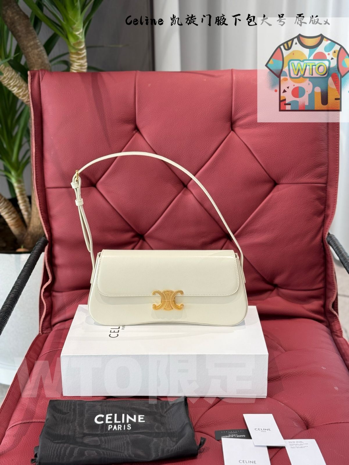  ＜特価 ＞2025年新作登場! 今日 Celine セリーヌ トリオンフェ脇バッグ 全皮デザインで百搭性に優れる