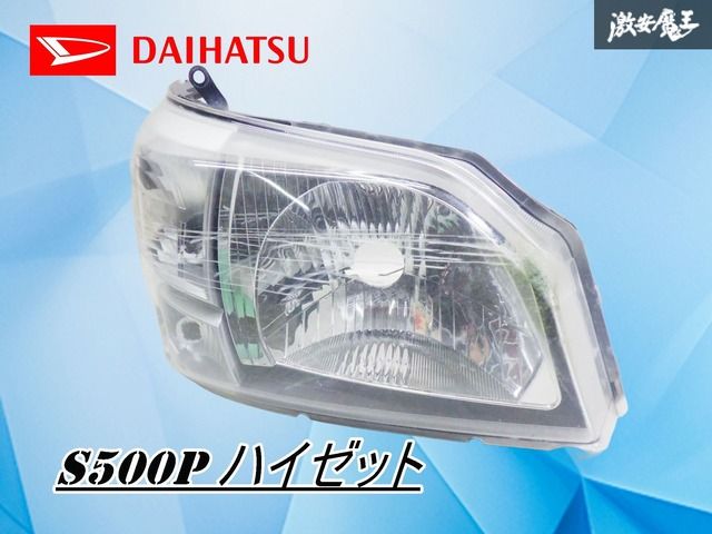 ストア出品】ダイハツ純正 S500P ハイゼット 後期 ヘッドライト ヘッド