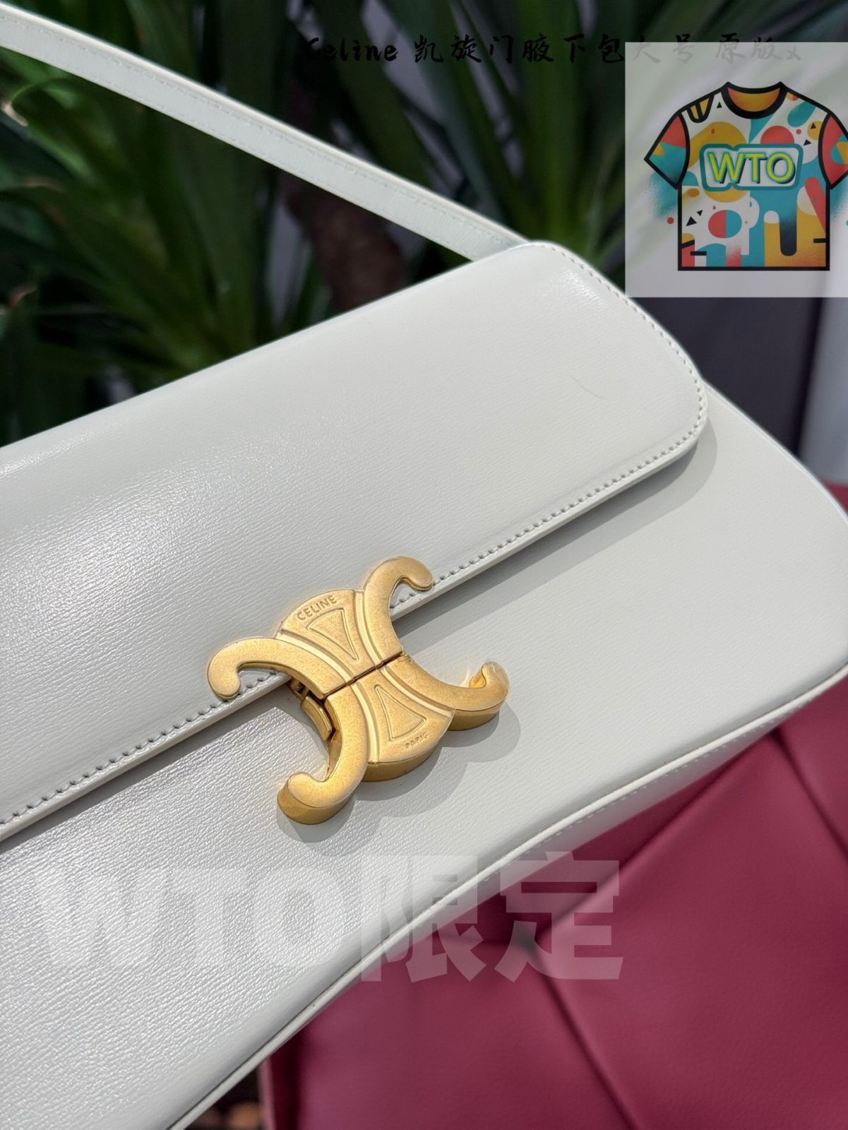 トリオンフェ脇バッグ 全皮デザインで百搭性に優れる