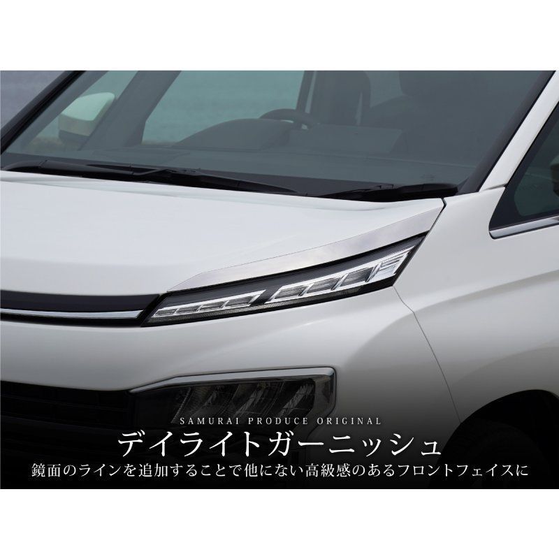 販売済み 送料無料 22年式 VOXY 90系 専用設計 フロントヘッドライト