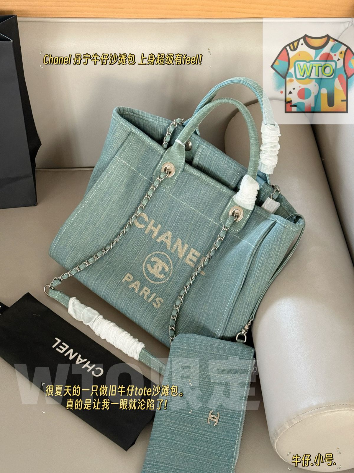 今日 Chanel シャネル デニムビーチバッグ ウォッシュ加工 感 無盒-WTO輸入1