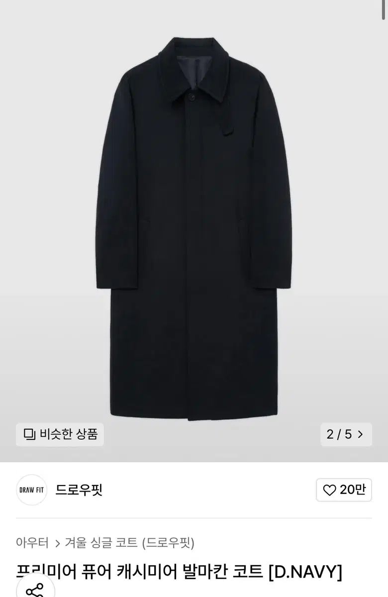 ドローフィット