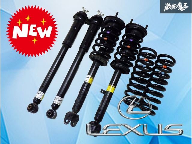 レクサス　GS gwl10 純正サスペンションセット レクサス GS GWL10 サスペンション交換と四輪アライメント ｜ カー用品
