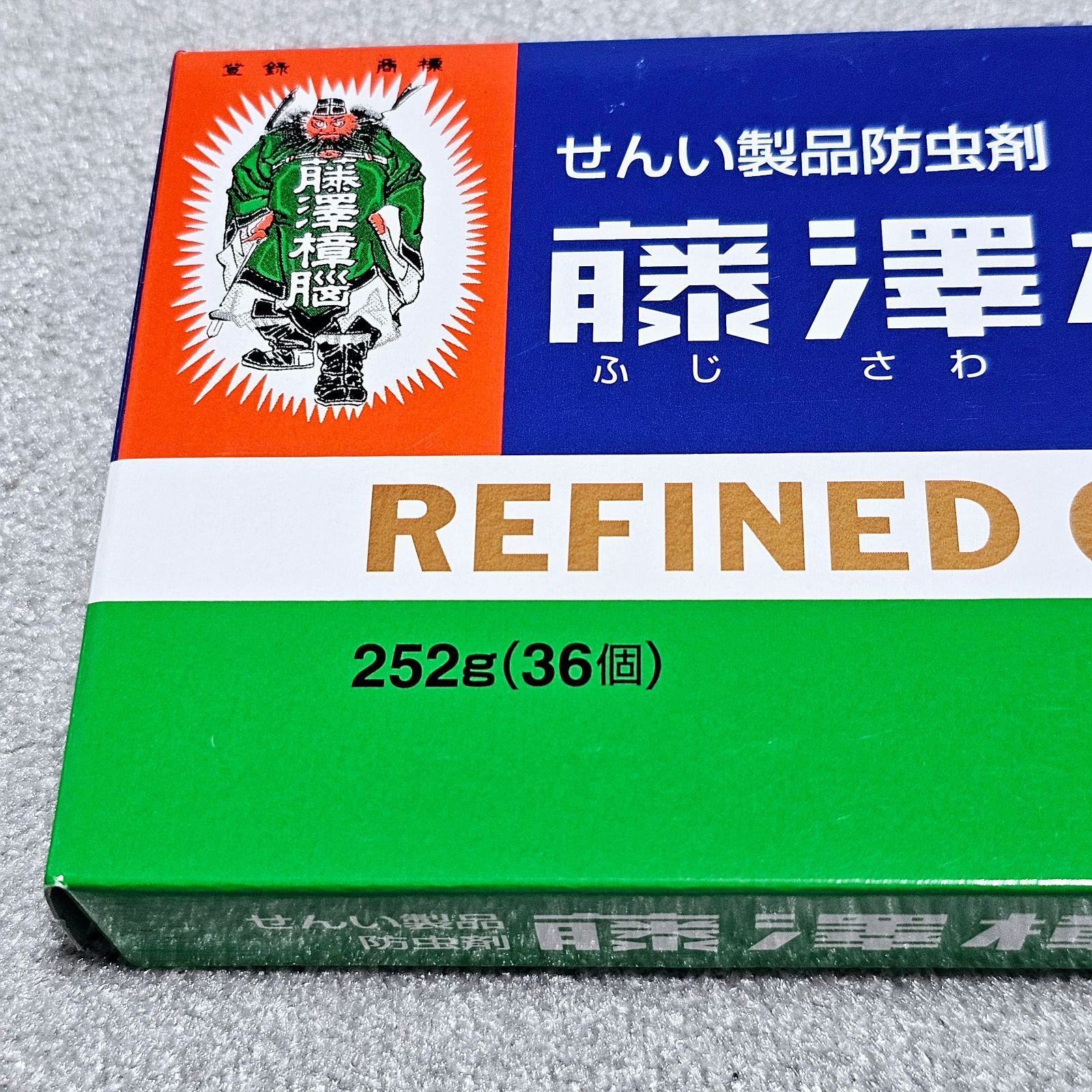 藤澤樟脳 繊維製品防虫剤 藤沢樟脳252g 36個入り x2 公式通販