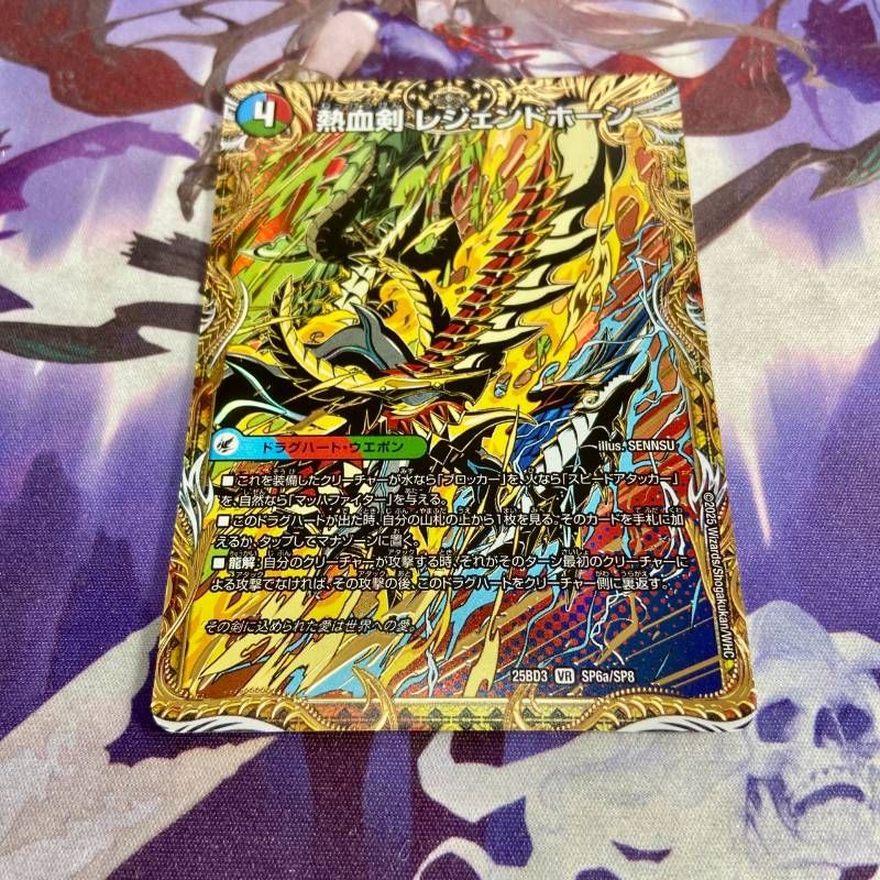 熱血剣 レジェンドホーン 熱血龍 トリプルレジェンド シークレット