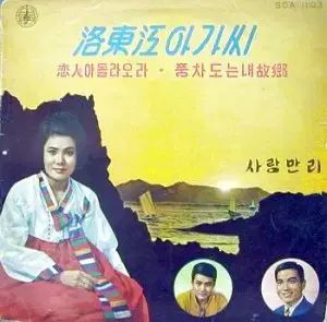 조미미 낙동강아가씨 ユン イロ 恋人よ 帰ってこい