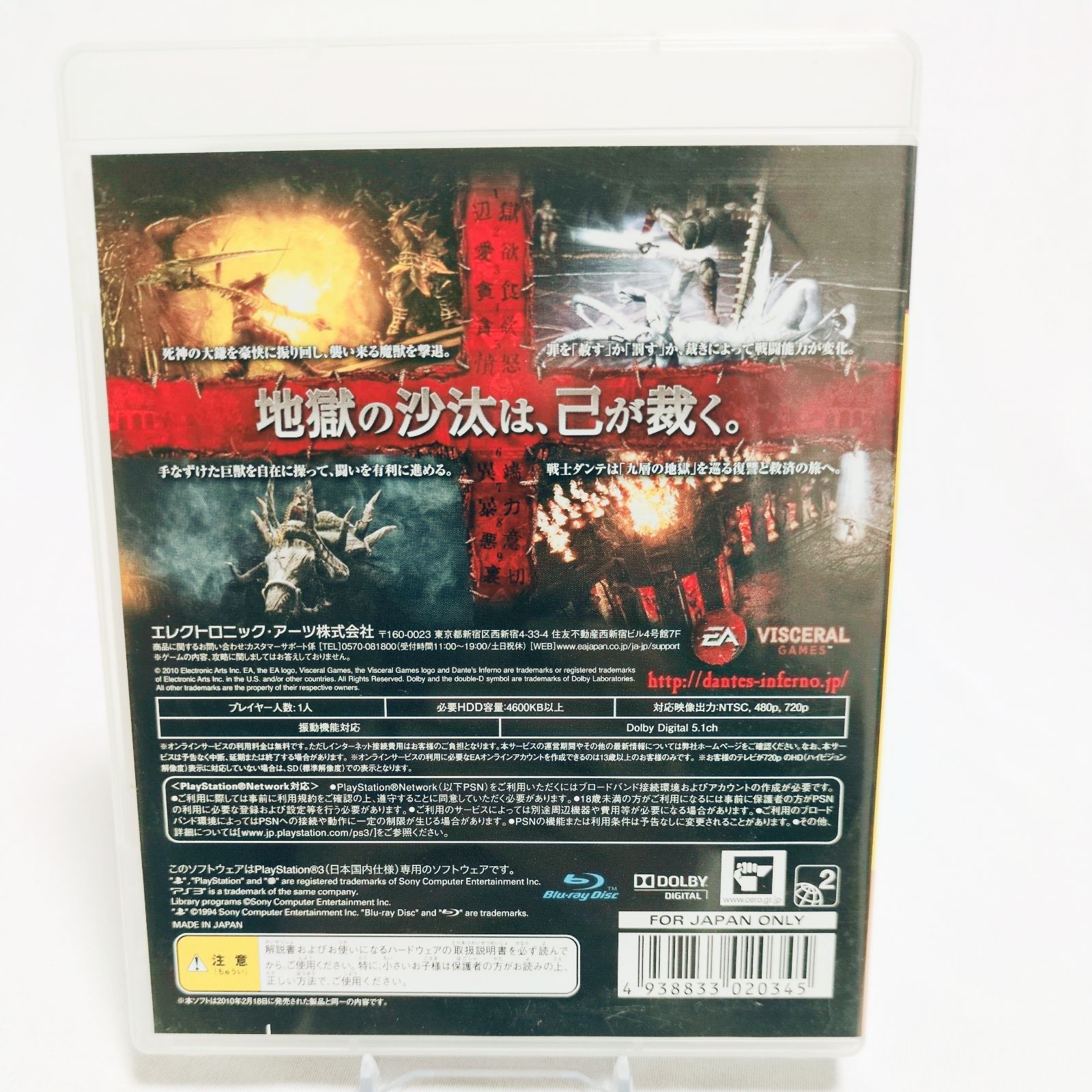 🎮PS3 ダンテズ・インフェルノ 神曲 地獄篇【アクション名作・美品