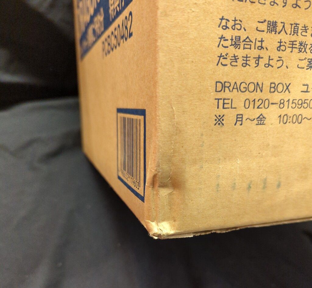 アニメDVD 特典付)ドラゴンボール DVD-BOX DRAGON BOX 特製ミニ立て