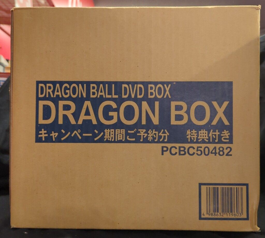 アニメDVD 特典付 ドラゴンボール DVD-BOX DRAGON BOX 特製ミニ立て看板付