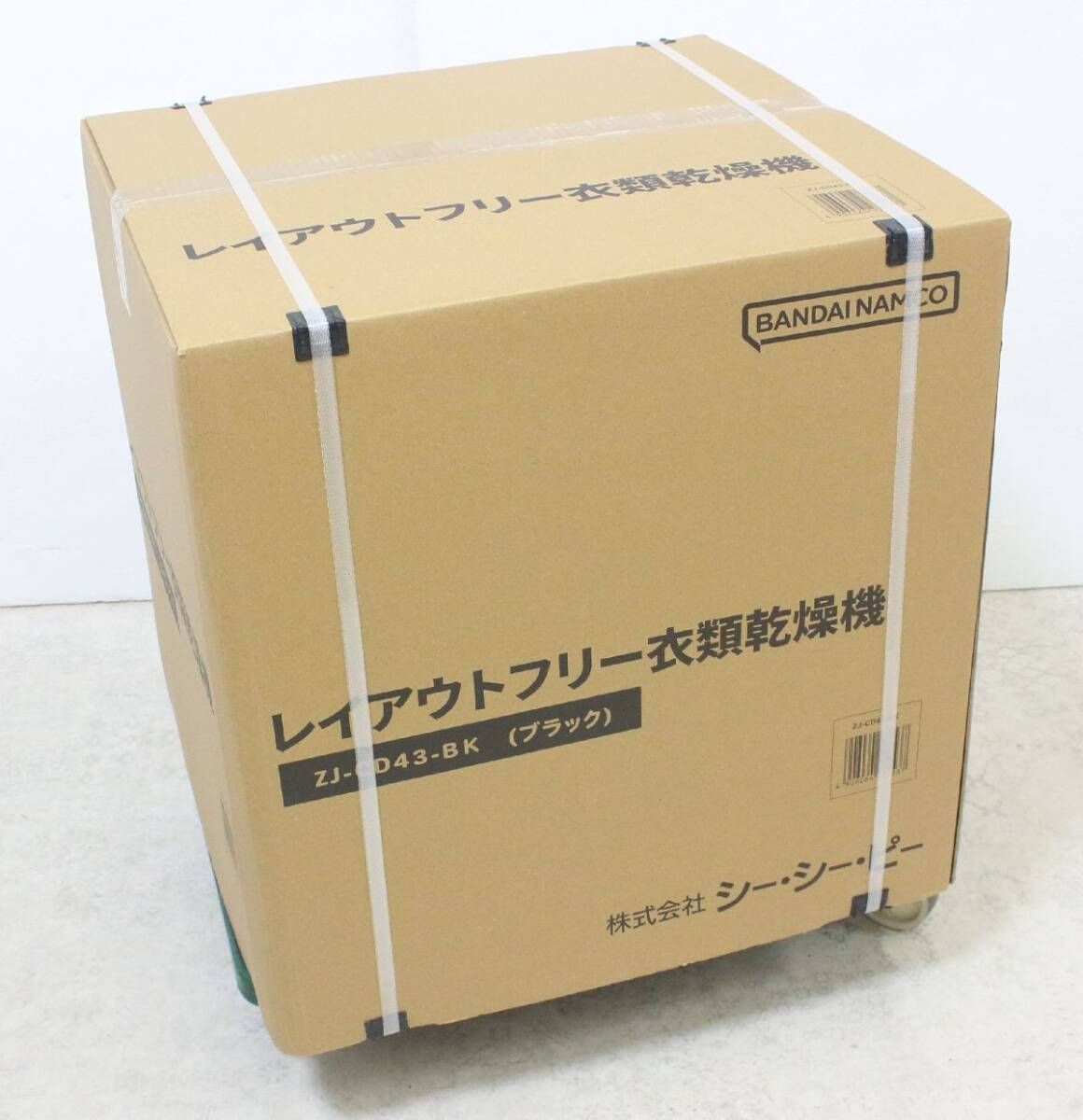 靴乾燥用トレイ付 レイアウトフリー衣類乾燥機