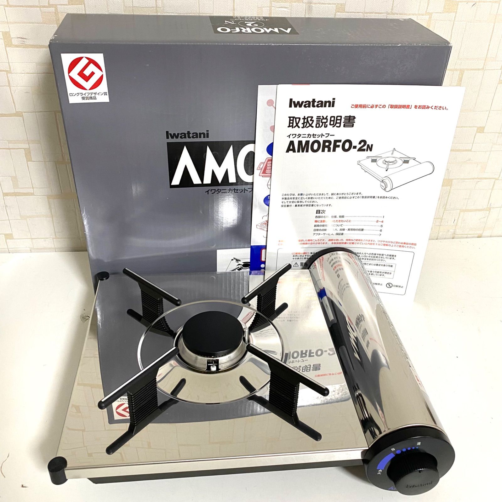 Iwatani イワタニ カセットフー AMORFO 2 N アモルフォ