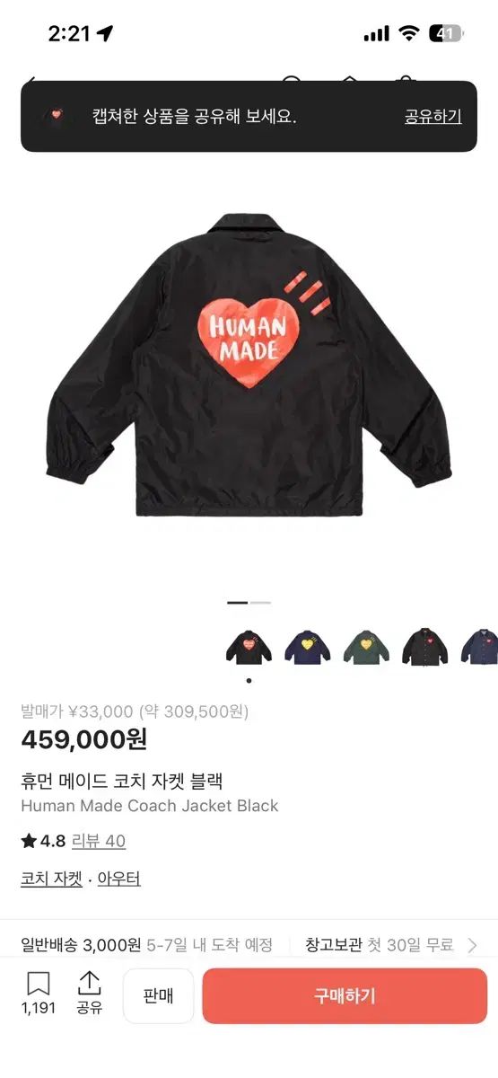 HUMAN MADE コーチジャケット ブラック 2XL