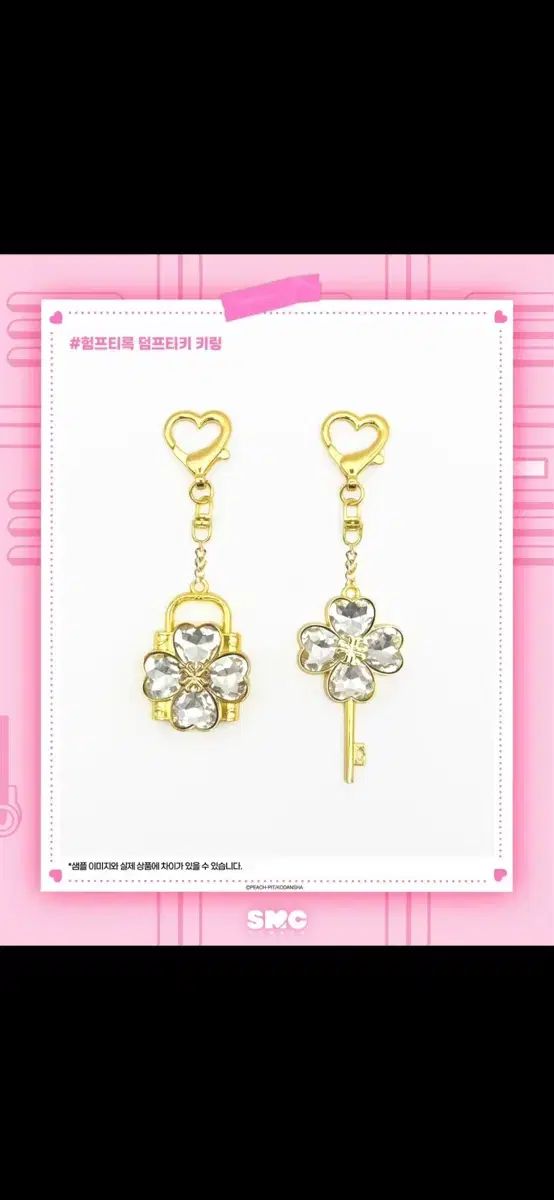 しゅごキャラ! DREAM SHOP 험프티ロック dumpyキーホルダー