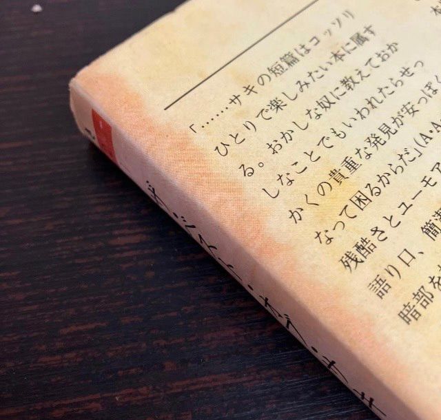 ちくま文庫 小説 人気ホラー 文庫 105冊セット まとめて 新潮 角川