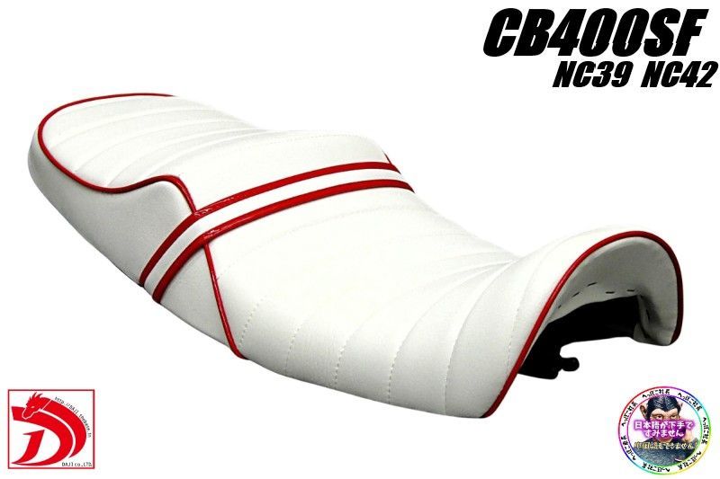NC 39 42 CB 400 SF 白赤皮 タックロールシート ホワイト 前期 後期 型 スーフォア VTEC REVO SBカスタムパーツ へっぽこ社長
