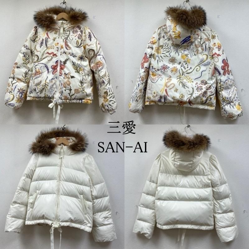 古着 三愛 SAN-AI リバーシブル ダウン ジャケット フルジップアップ 