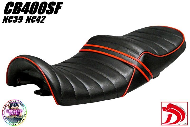 NC 39 42 CB 400 SF 黒赤皮 タックロールシート ブラック 前期 後期 型 スーフォア 黒VTEC REVO SBカスタムパーツ へっぽこ社長