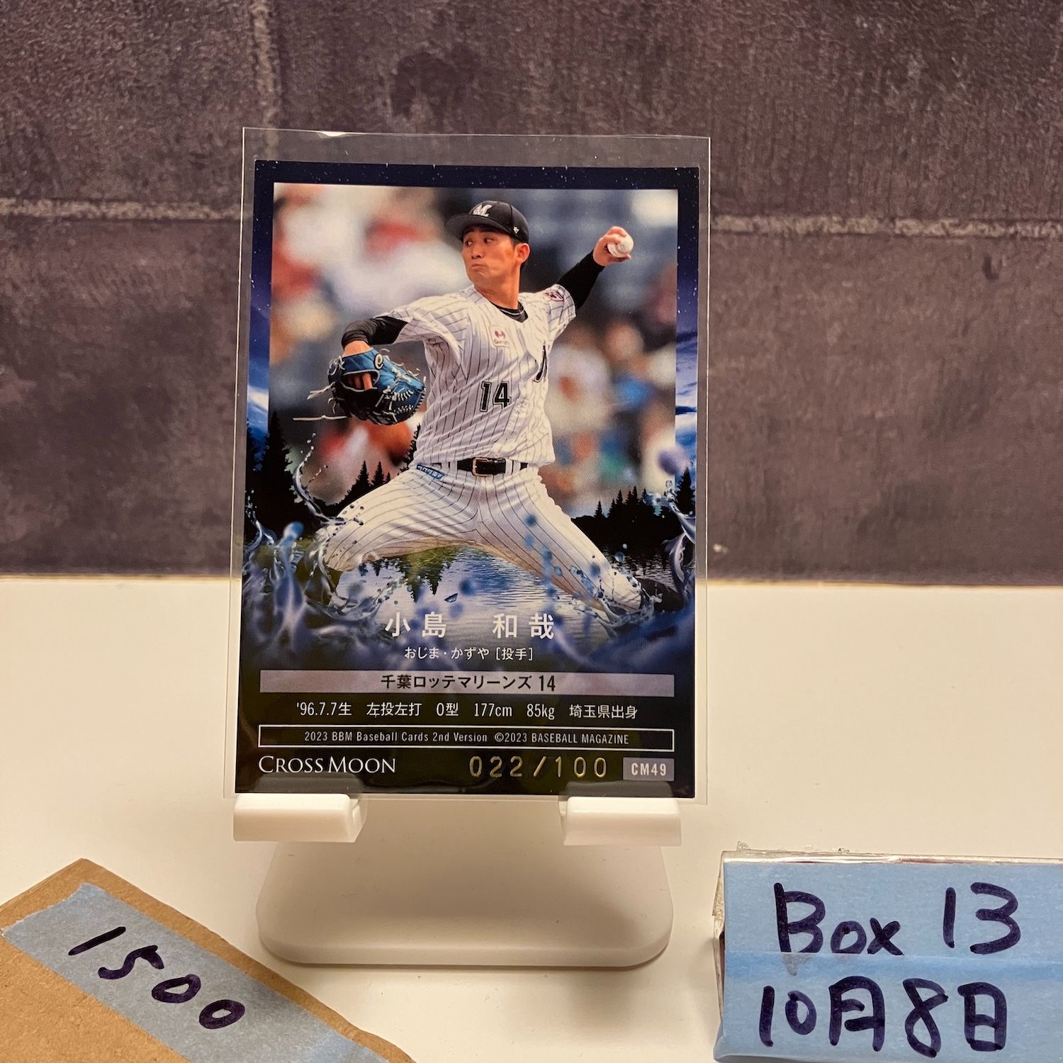 2023 BBM 2nd Version 小島和哉 022/100 千葉ロッテマリーンズ Cross