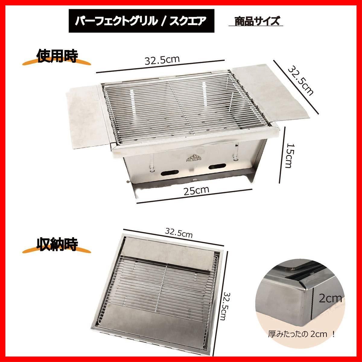 新着商品 収納袋 折り畳み トング グリル バーベキュー コンパクト スクエア bbq パーフェクトグリル マウントスミ 秒速グリル Mt.SUMI