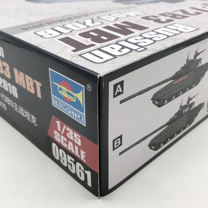 トランペッター 1