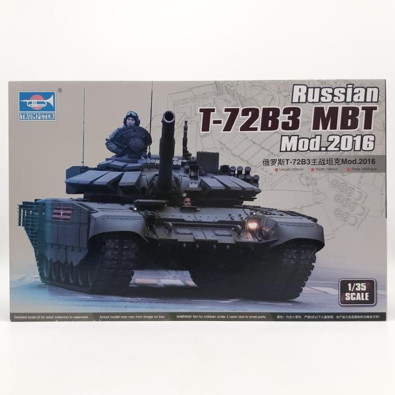 未組立 トランペッター 1 35 ロシア連邦軍 T-72 B 3 主力戦車 Mod.2016 17