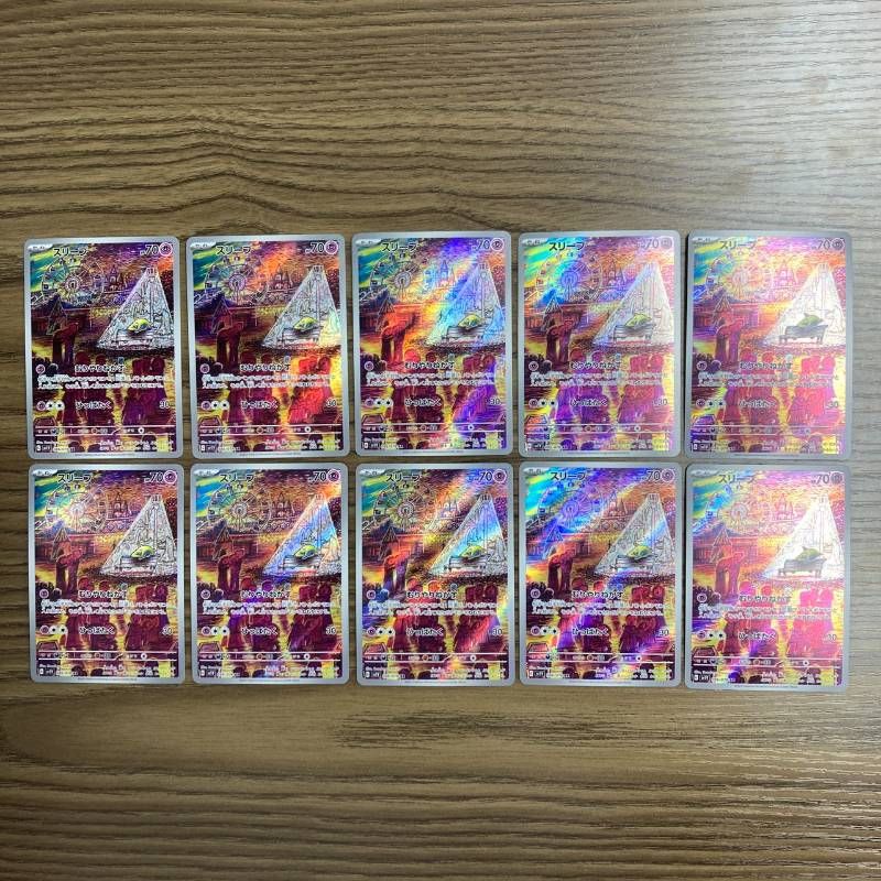 086 078 スリープ AR sv1a トリプレットビート 10枚セット