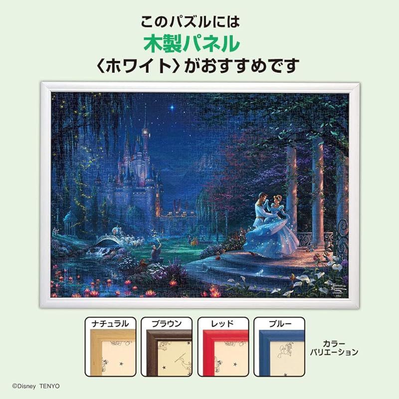 テンヨー(Tenyo) 【日本製】 1000ピース ジグソーパズル ディズニー