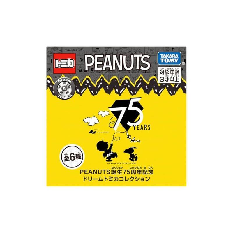 タカラトミー(TAKARA TOMY) トミカ ドリームトミカ PEANUTS誕生75周年