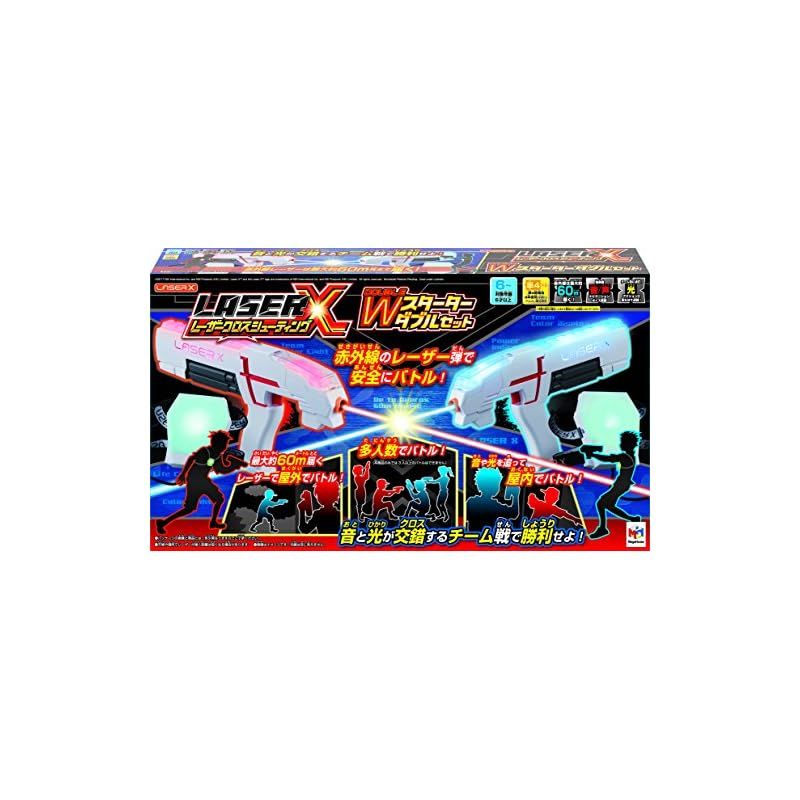 レーザークロスシューティング スターターダブルセット 1 Amazon.co.jp