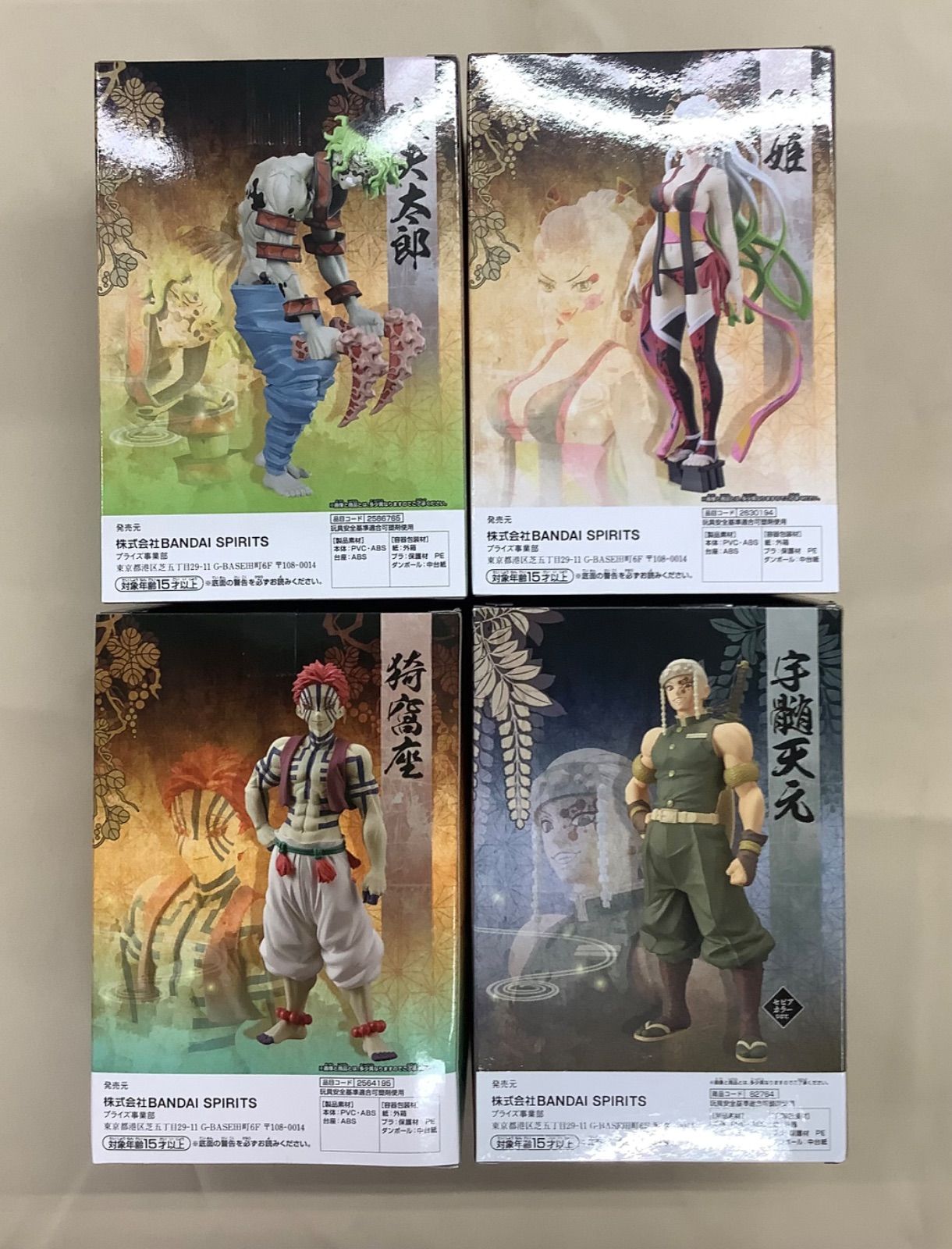 鬼滅の刃 絆ノ装 鬼ノ装 全72種セット 鬼滅の刃」絆ノ装、鬼ノ装 フィギュア17個セット - メルカリ