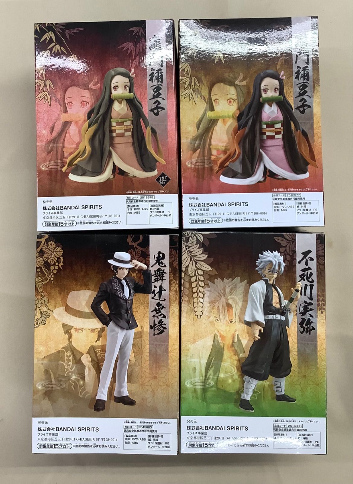 鬼滅の刃」絆ノ装、鬼ノ装 フィギュア17個セット - メルカリ