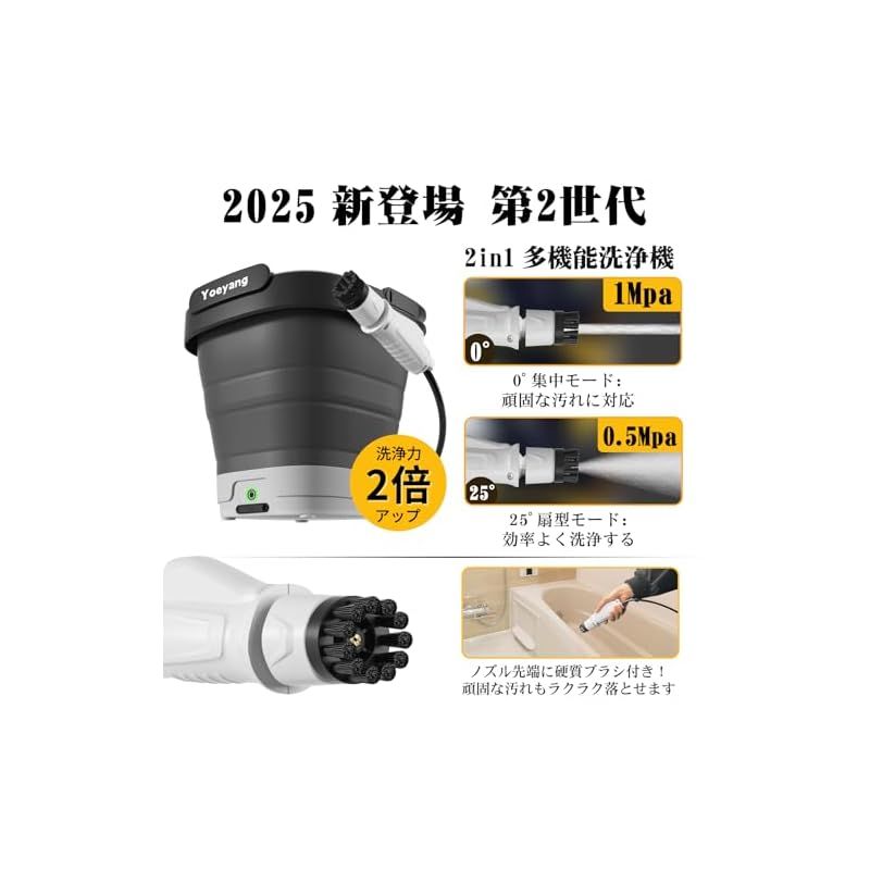 35分連続使用 PSE認証済みタンク一体型洗浄機