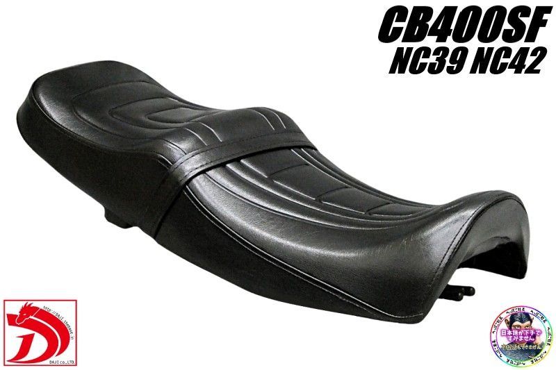 NC39 NC42 CB400SF 黒CBX柄 カスタムシート/ブラック 前期 後期 最終型
