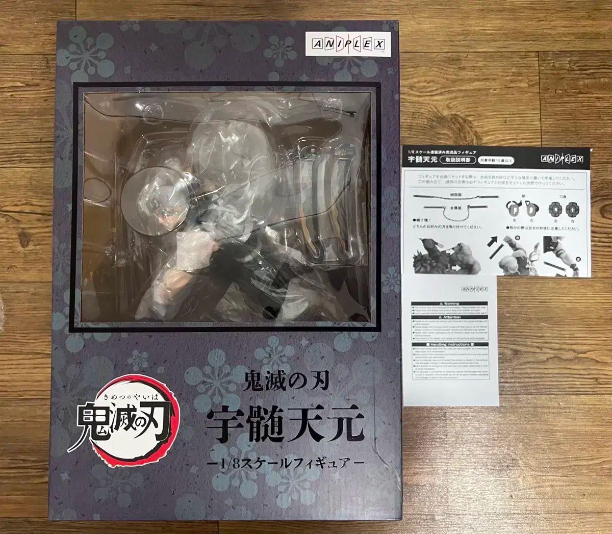 鬼滅の刃 宇髄 天元 アニプレックス 1 8 スケール フィギュア