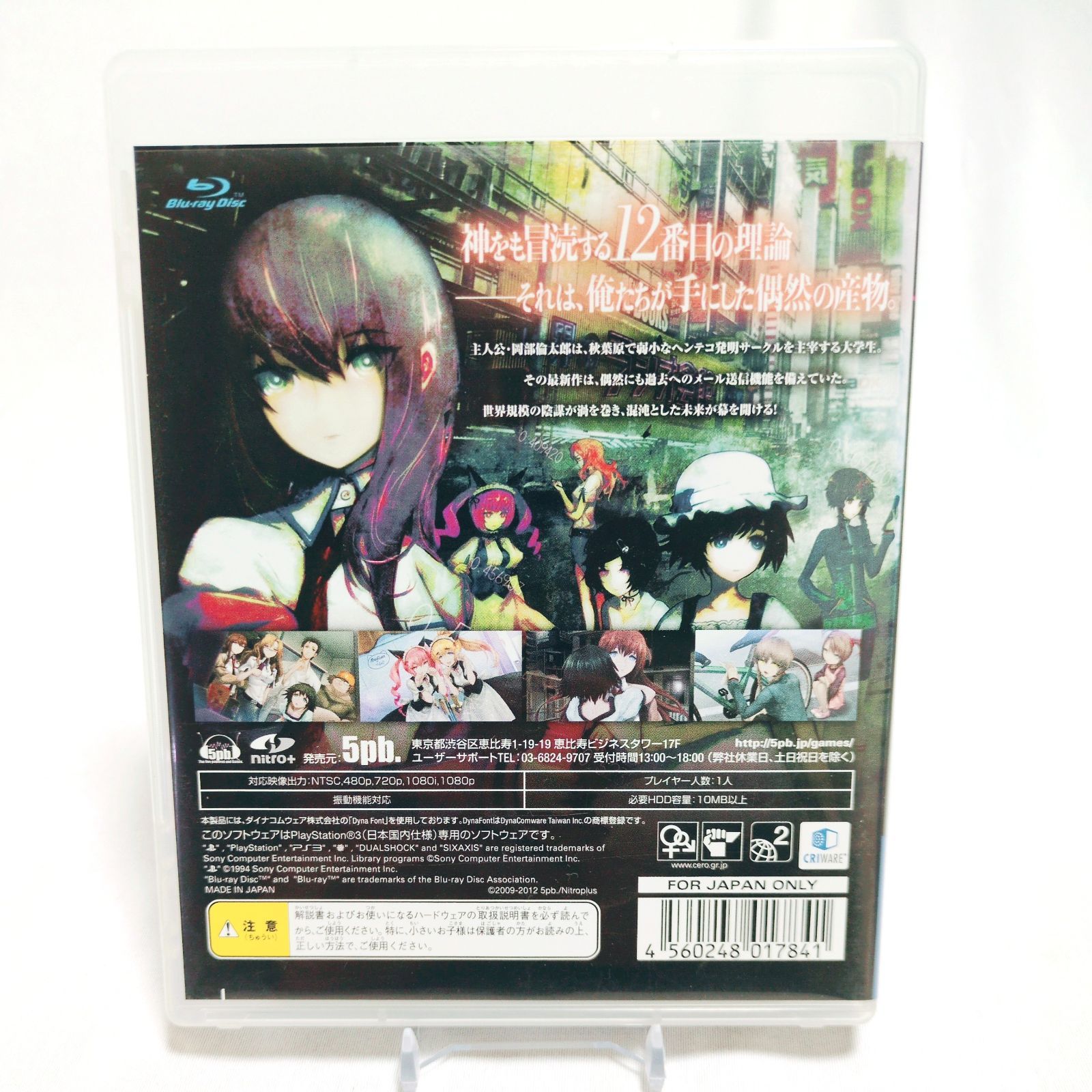 🎮PS3 STEINS;GATE シュタインズ・ゲート【名作ADV・美品】動作良好