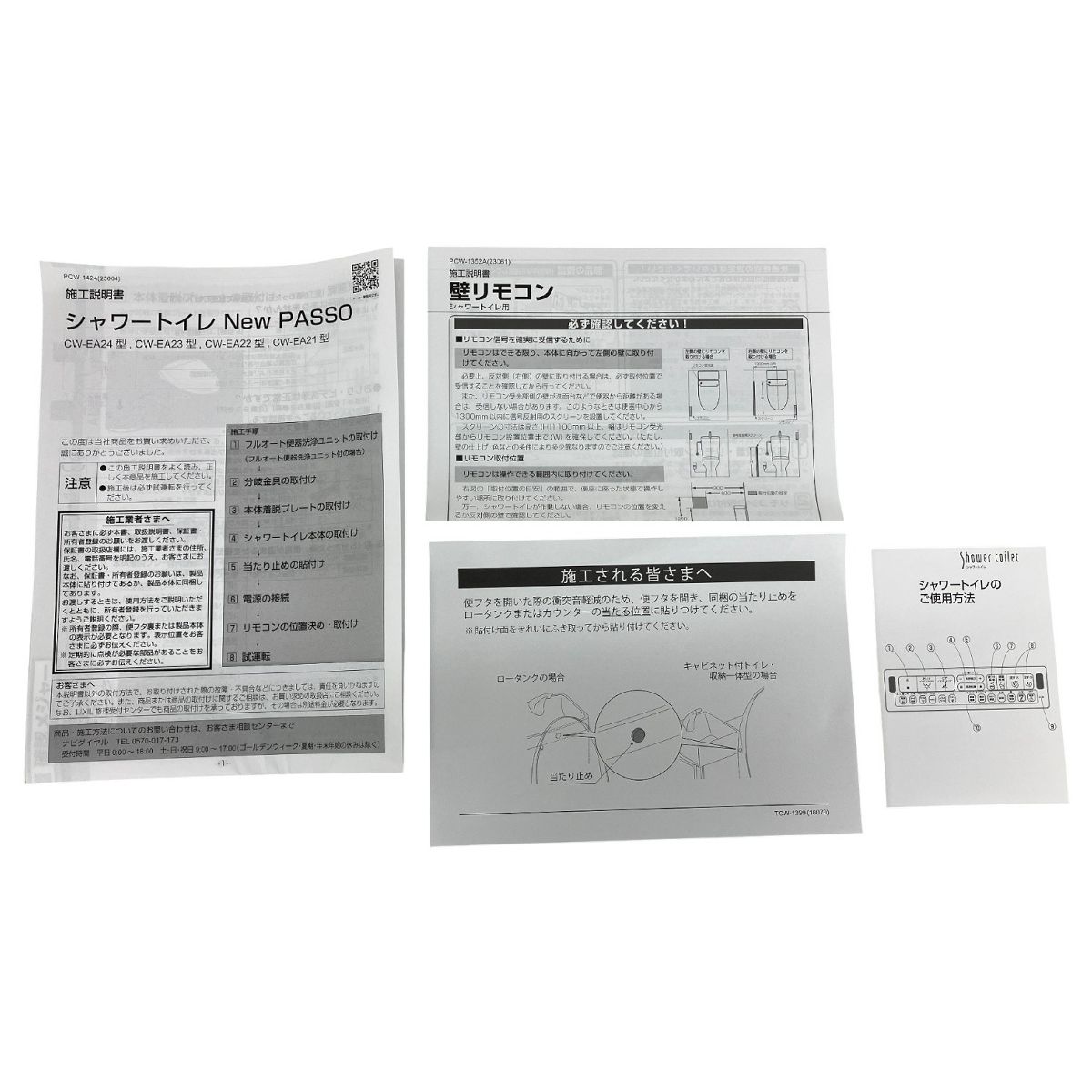 イナックス ピュアホワイト