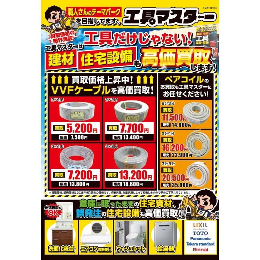 充電式インパクトドライバ サ-93