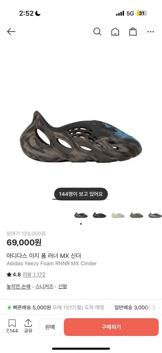 アディダス イージー フォームランナー MX シンダー