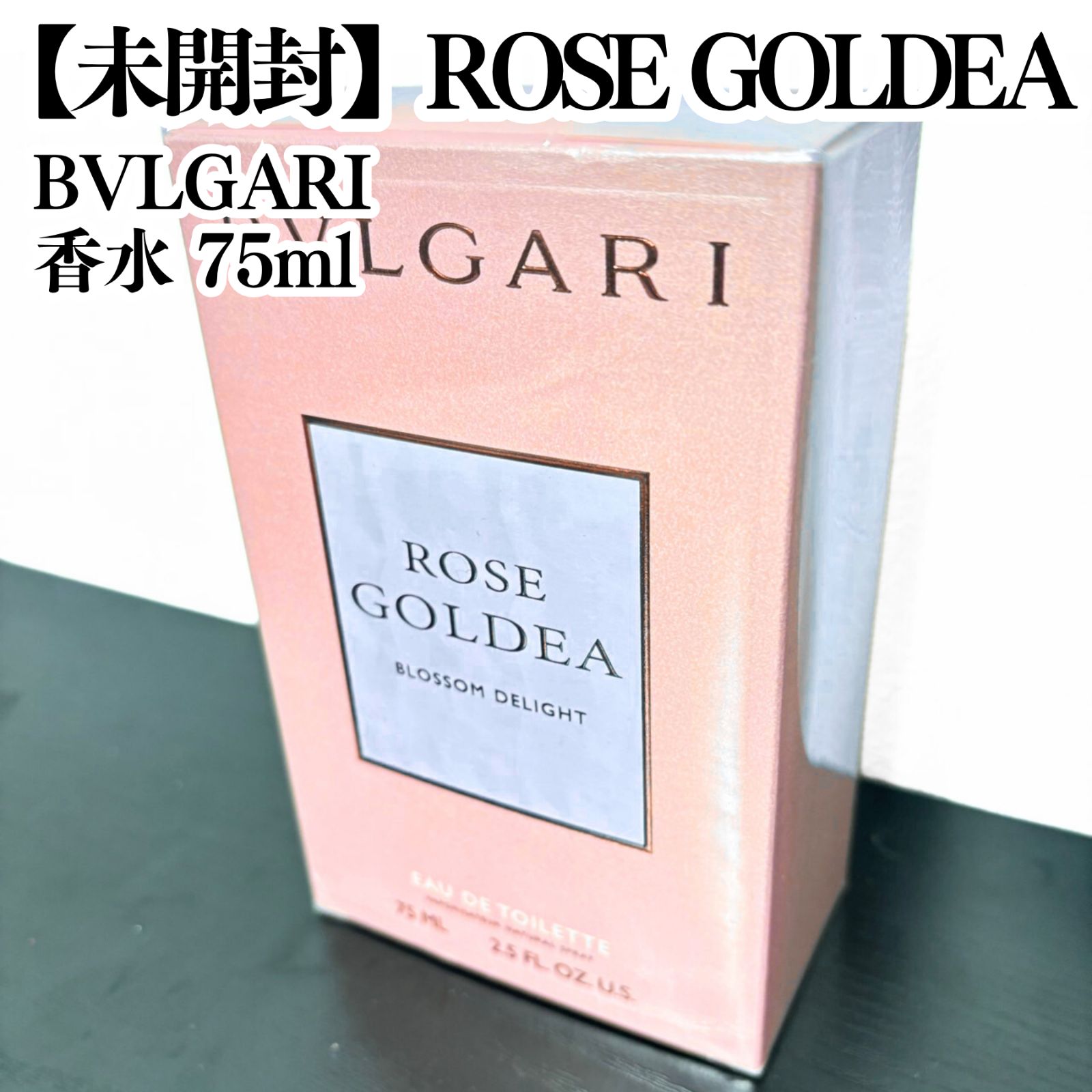 BVLGARI ROSE GOLDEA BLOSSOM DELIGHT 75ml 香水 オードトワレ