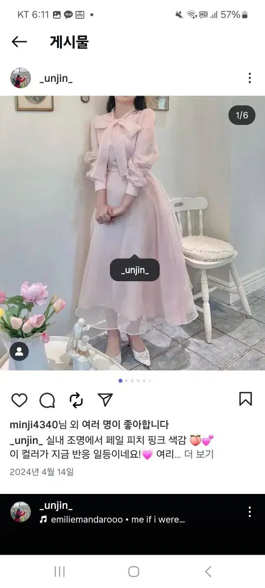 Unjin ペイルピンク