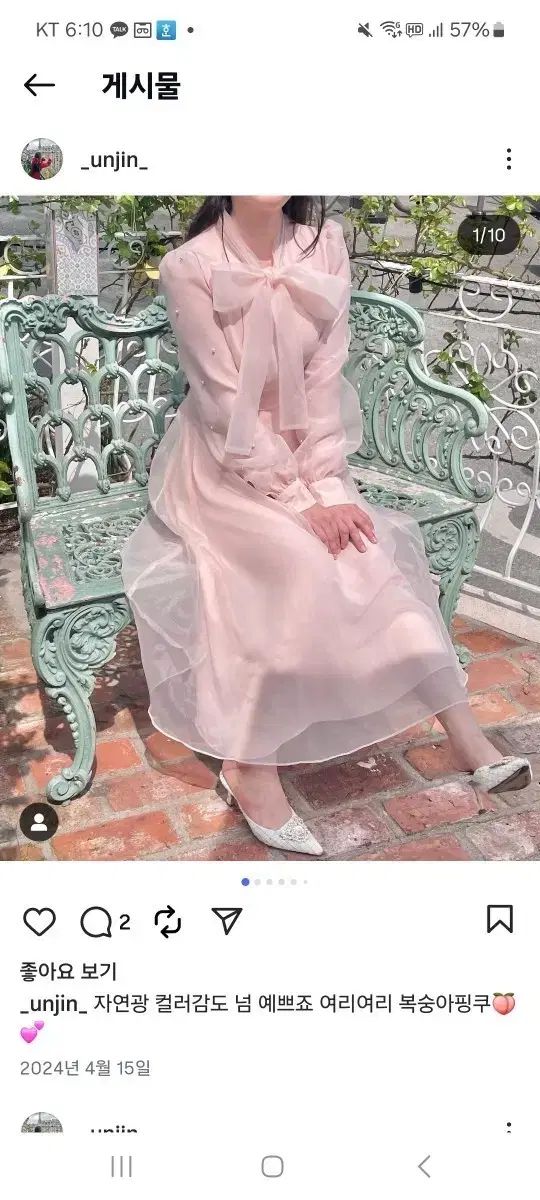 Unjin ペイルピンク オーガンザ リボン ドレス ワンピース