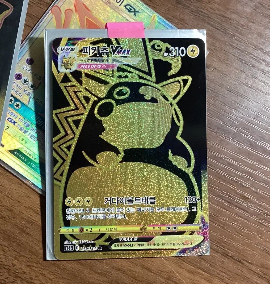 ポケットモンスターカード ピカチュウ ミュウ vmax ur まとめ