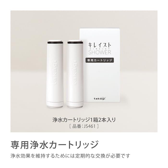 タカギ Takagi シャワーヘッド ウルトラファインバブル ミスト キレイストシャワーミスト JS470MWH